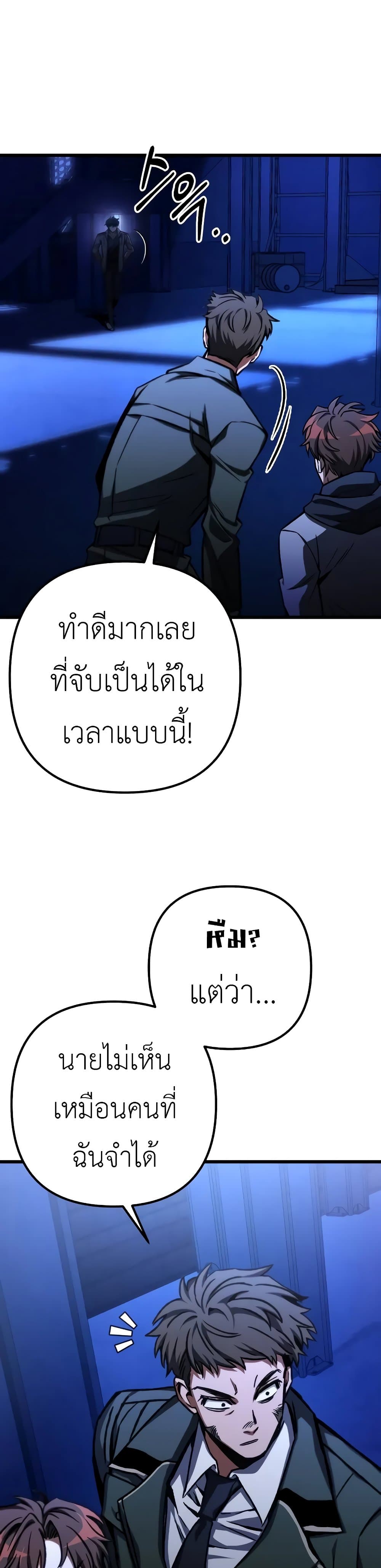 The Genius Assassin Who Takes it All ตอนที่ 50 1