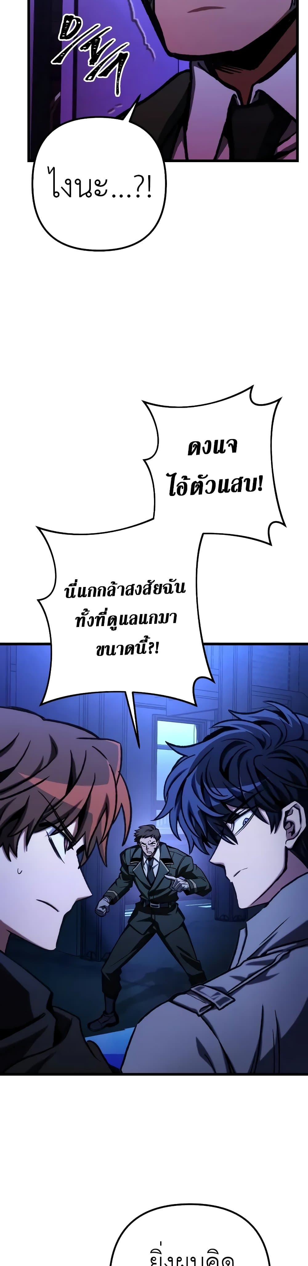 The Genius Assassin Who Takes it All ตอนที่ 50 7
