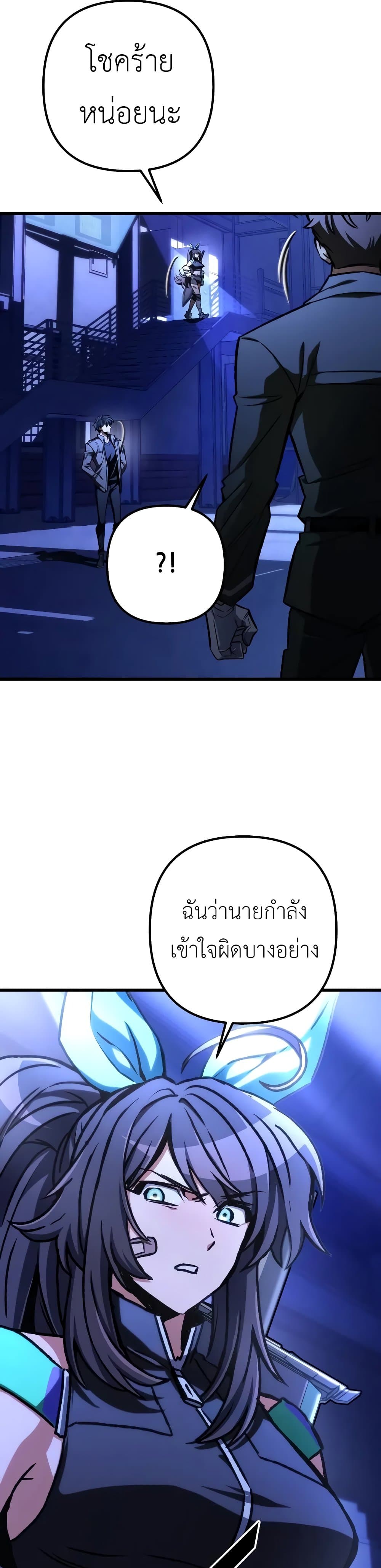 The Genius Assassin Who Takes it All ตอนที่ 50 3