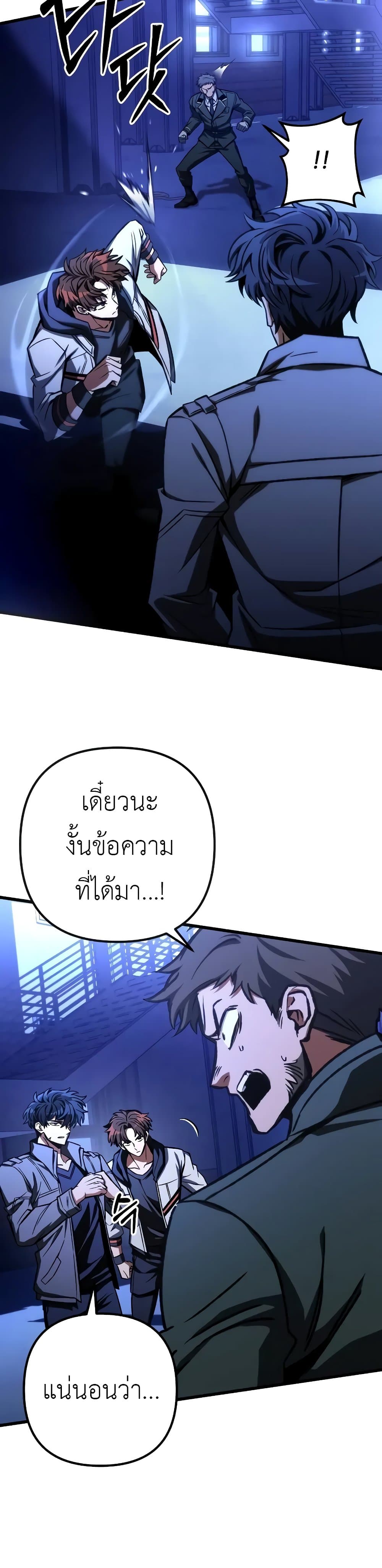 The Genius Assassin Who Takes it All ตอนที่ 50 5