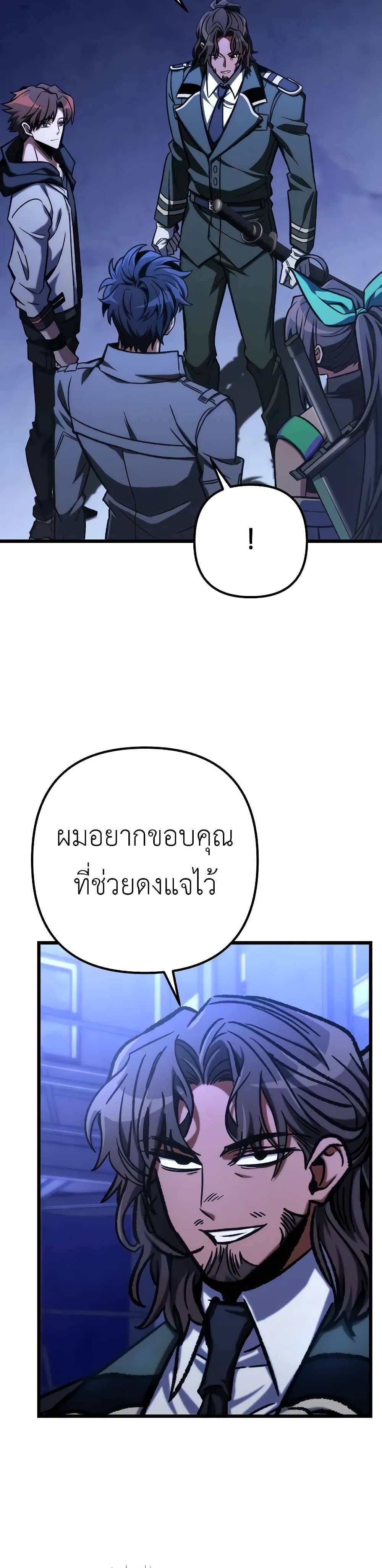 The Genius Assassin Who Takes it All ตอนที่ 50 33