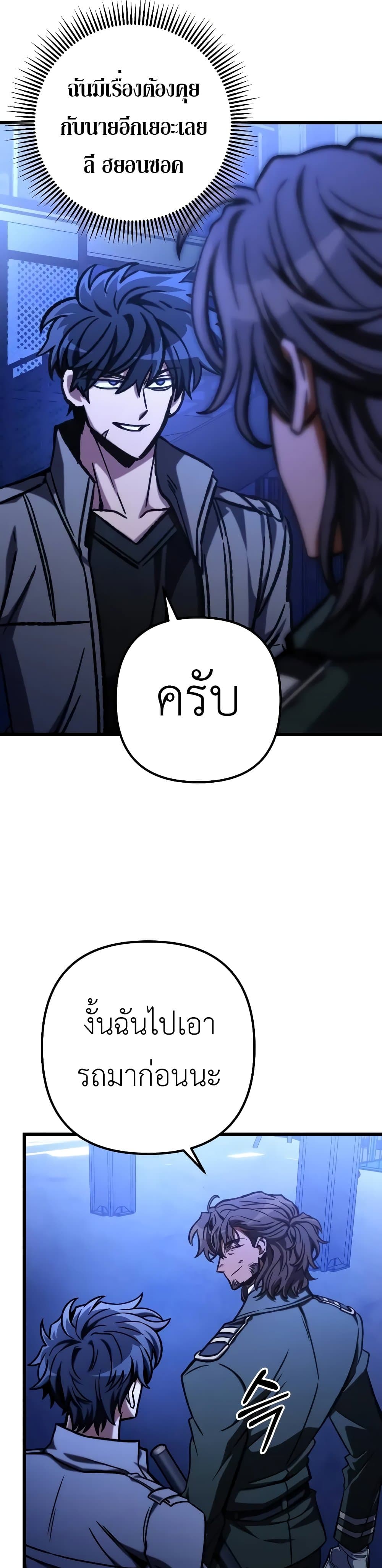 The Genius Assassin Who Takes it All ตอนที่ 50 34