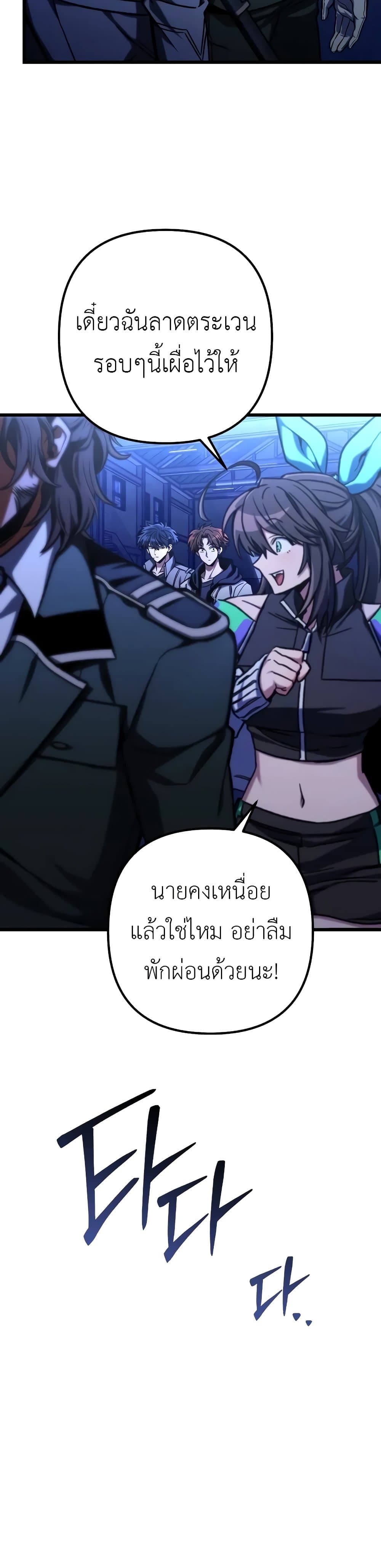 The Genius Assassin Who Takes it All ตอนที่ 50 35