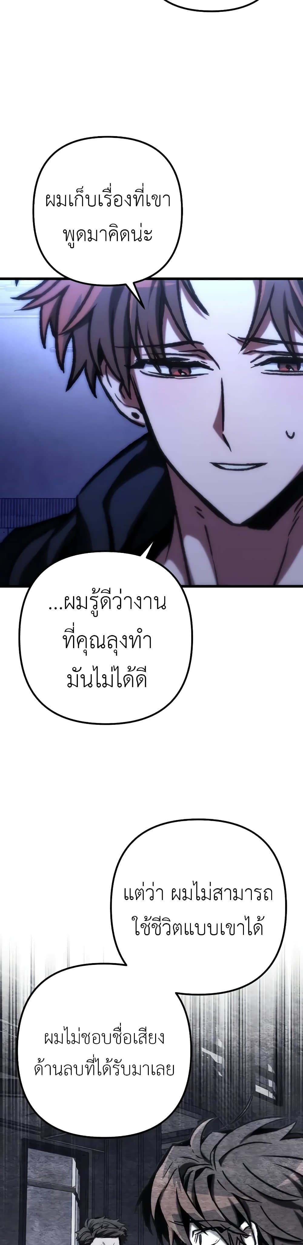 The Genius Assassin Who Takes it All ตอนที่ 50 37