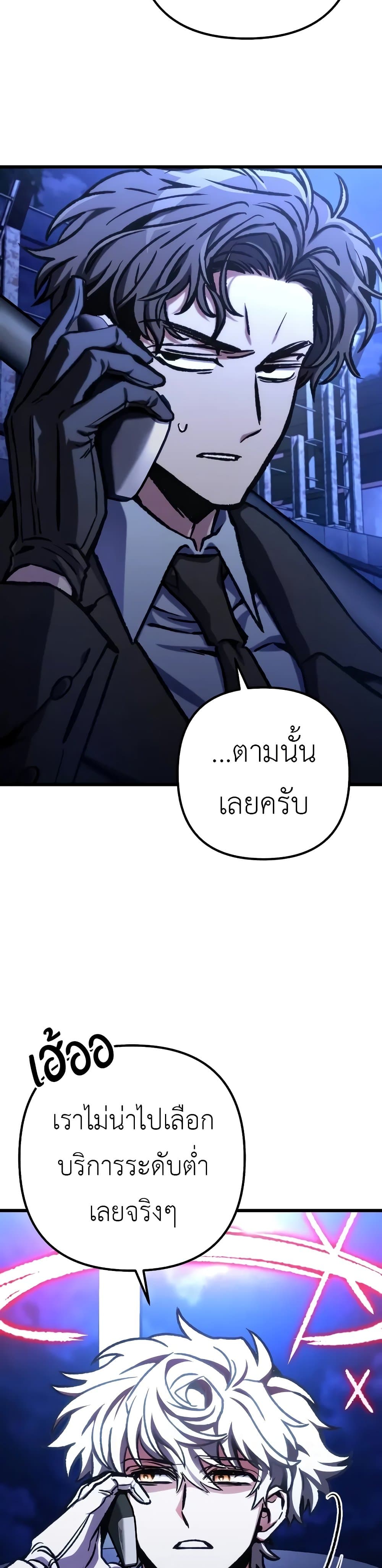 The Genius Assassin Who Takes it All ตอนที่ 50 42