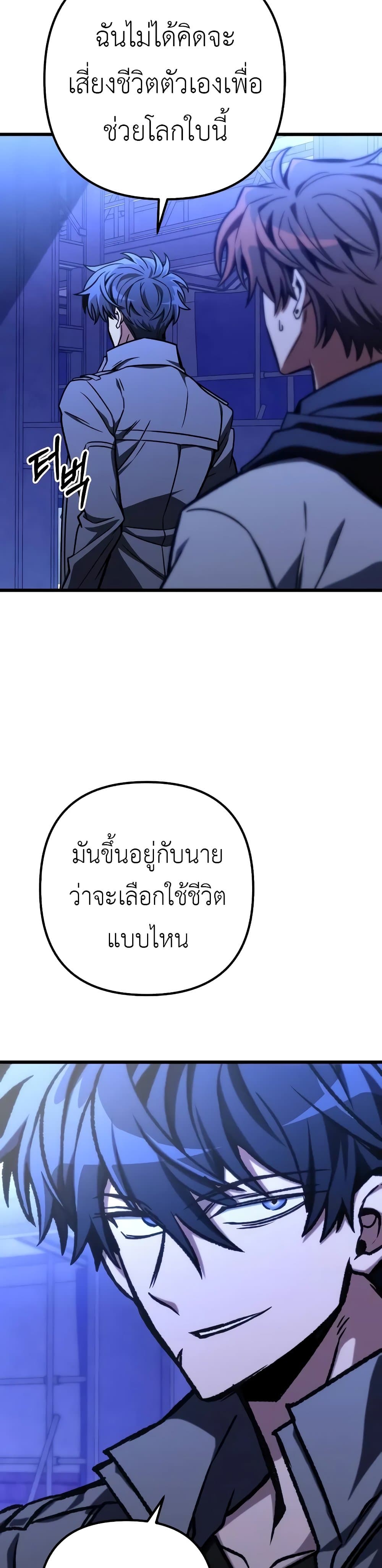 The Genius Assassin Who Takes it All ตอนที่ 50 39