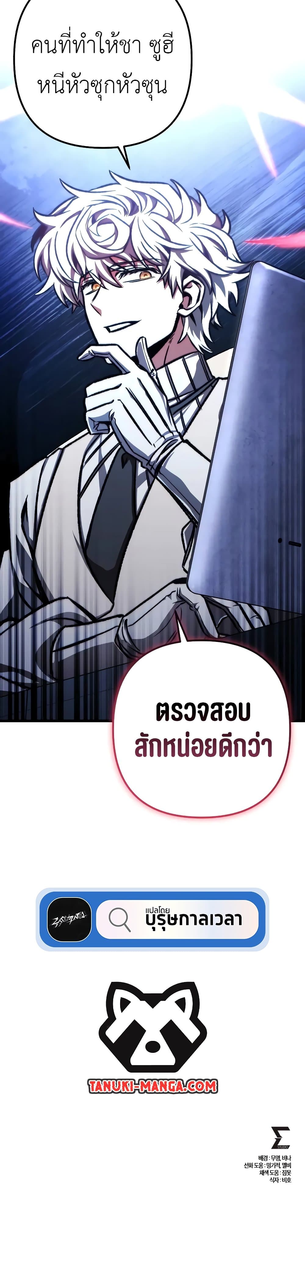 The Genius Assassin Who Takes it All ตอนที่ 50 50