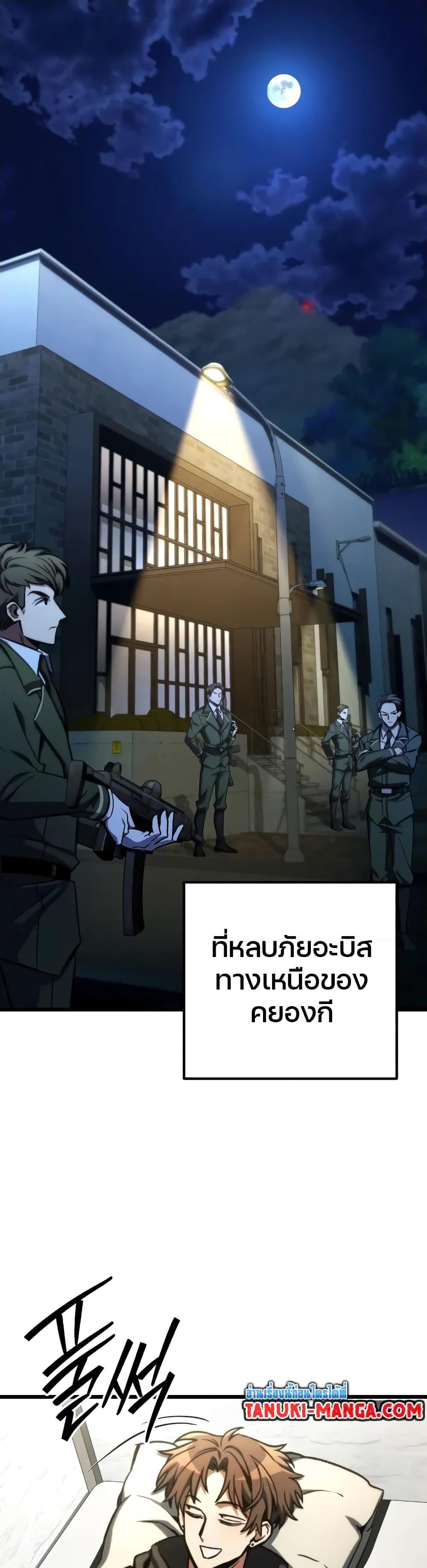 The Genius Assassin Who Takes it All ตอนที่ 51 1