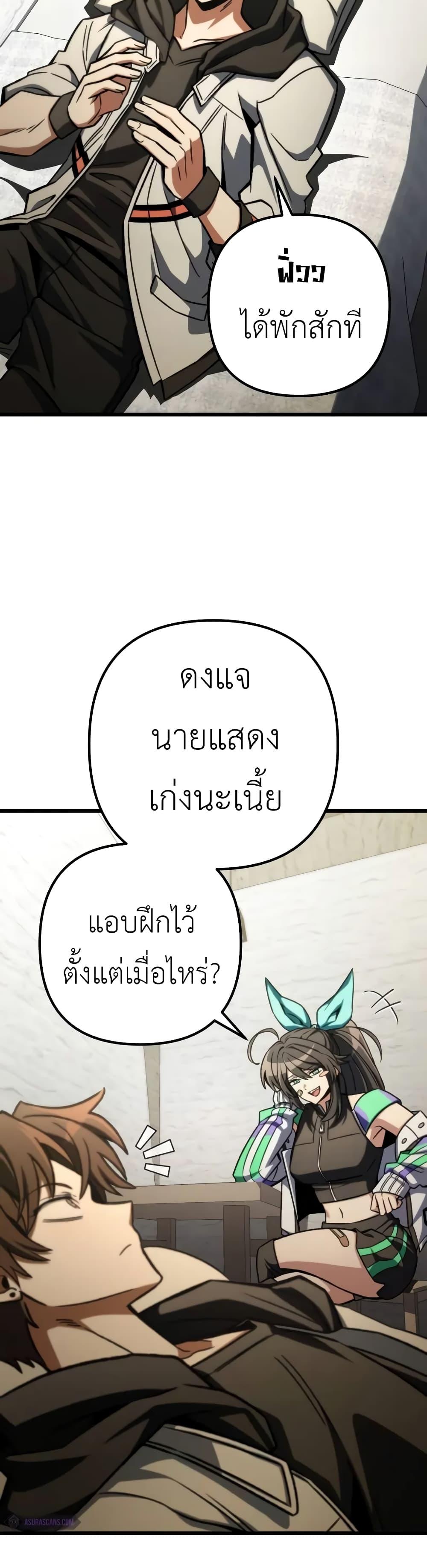 The Genius Assassin Who Takes it All ตอนที่ 51 2