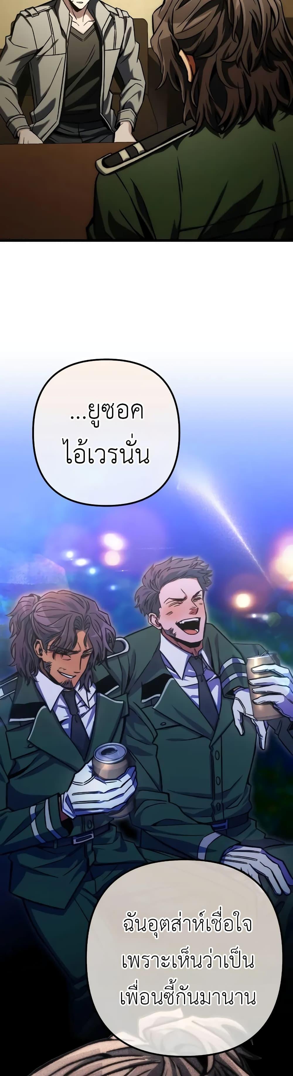 The Genius Assassin Who Takes it All ตอนที่ 51 8