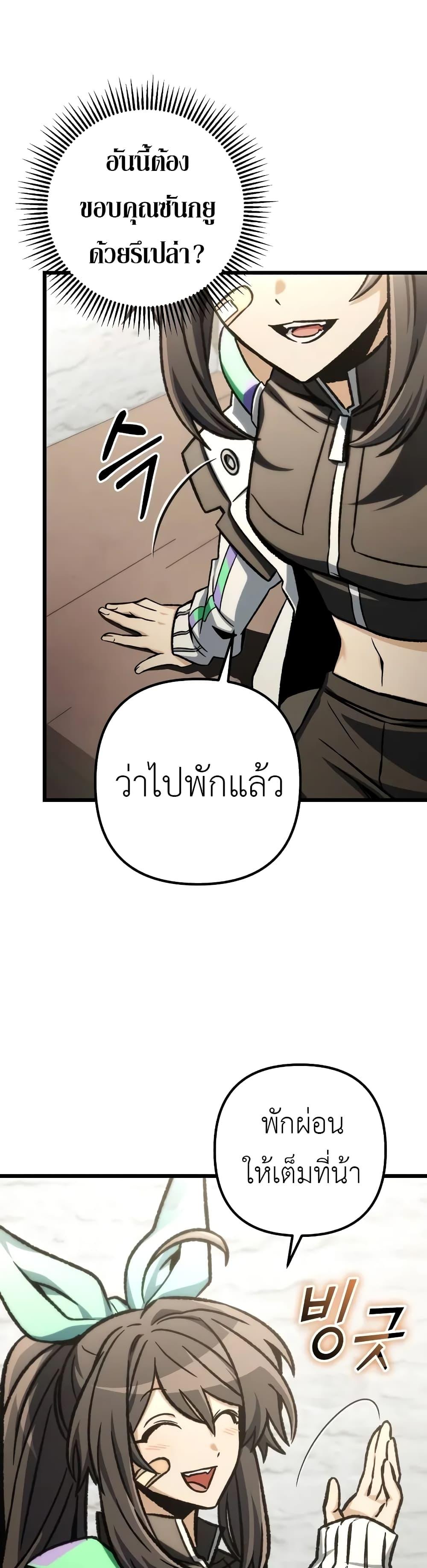 The Genius Assassin Who Takes it All ตอนที่ 51 5