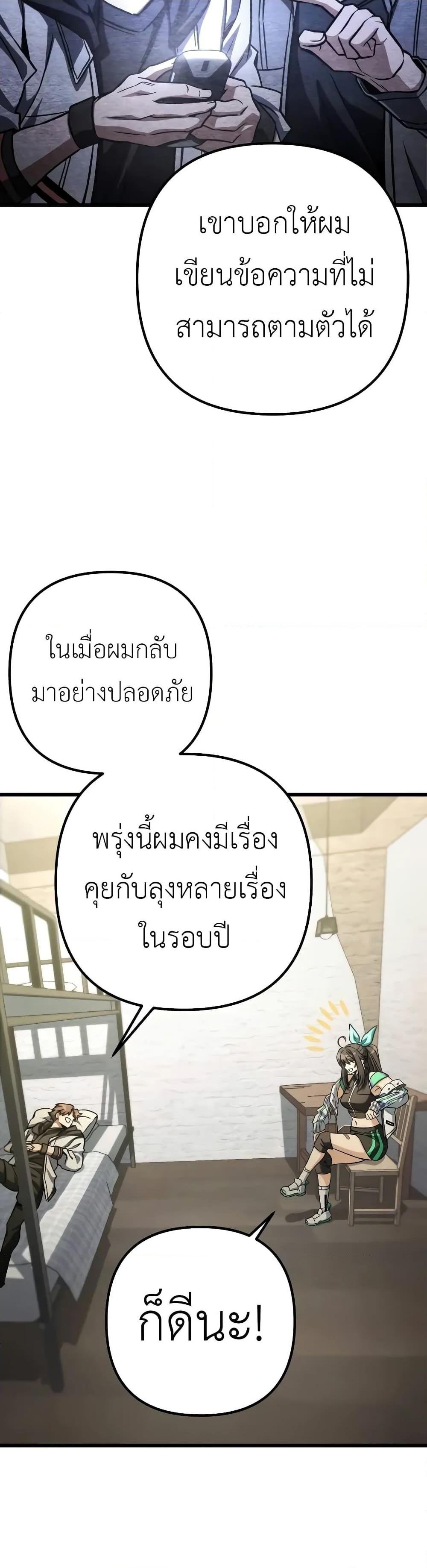 The Genius Assassin Who Takes it All ตอนที่ 51 4