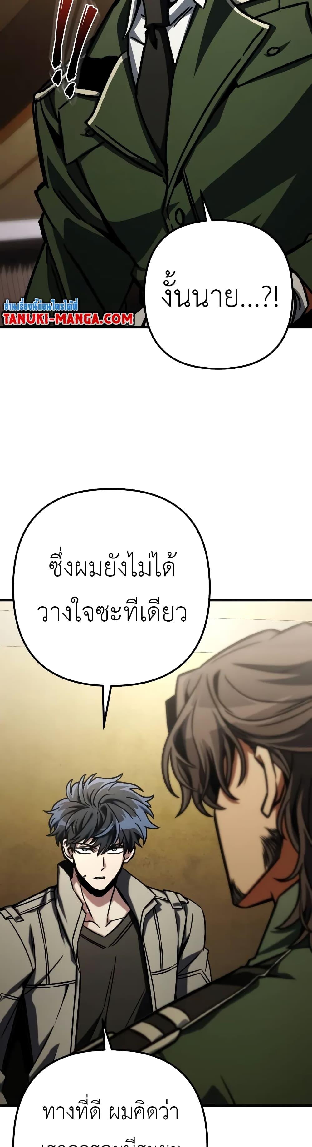 The Genius Assassin Who Takes it All ตอนที่ 51 14
