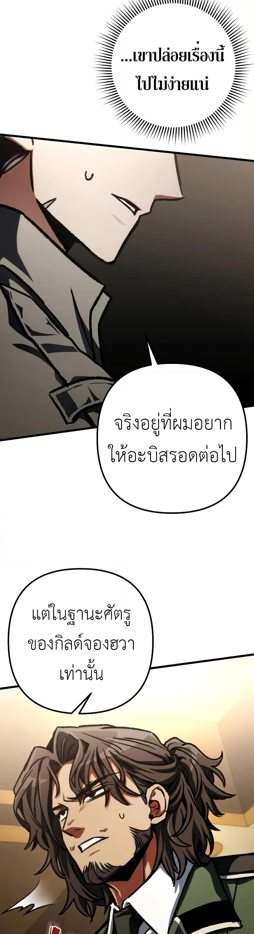 The Genius Assassin Who Takes it All ตอนที่ 51 13