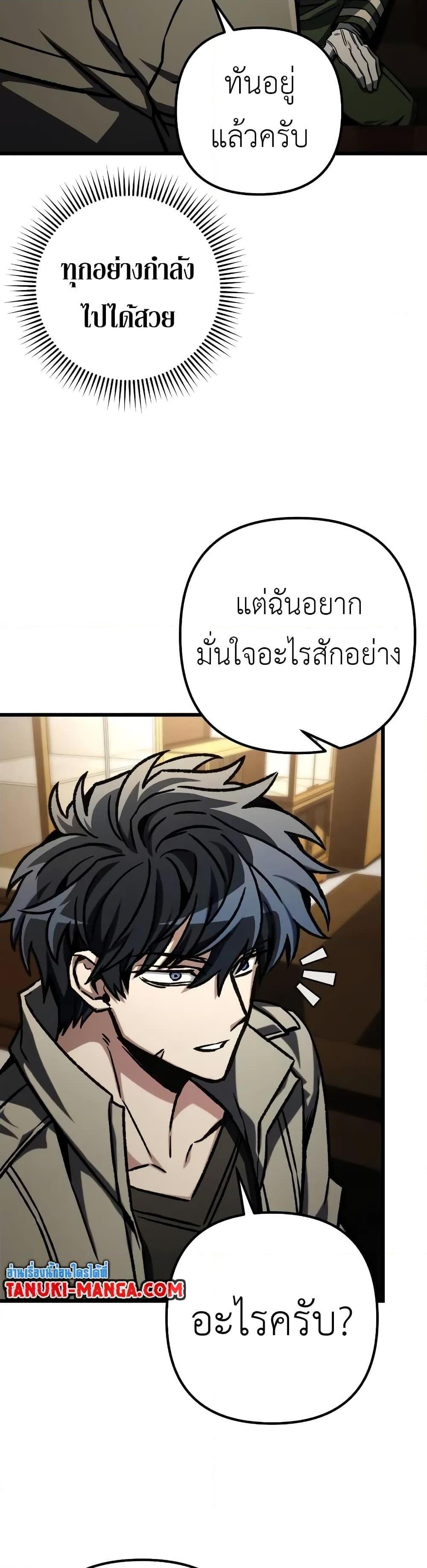 The Genius Assassin Who Takes it All ตอนที่ 51 10