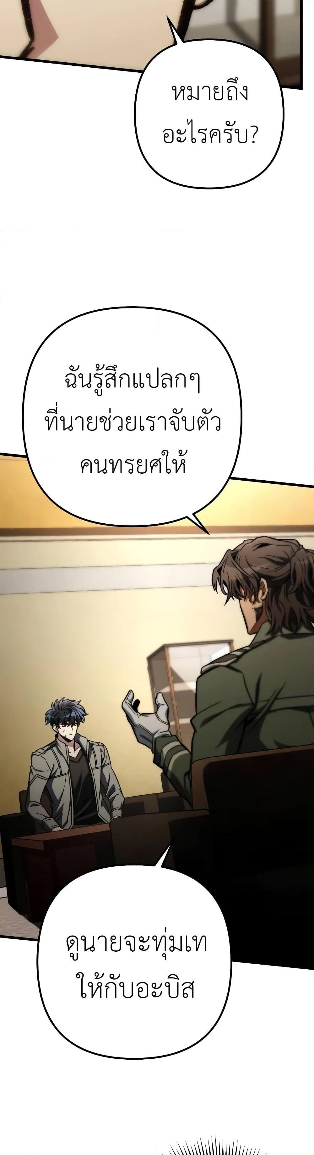 The Genius Assassin Who Takes it All ตอนที่ 51 12