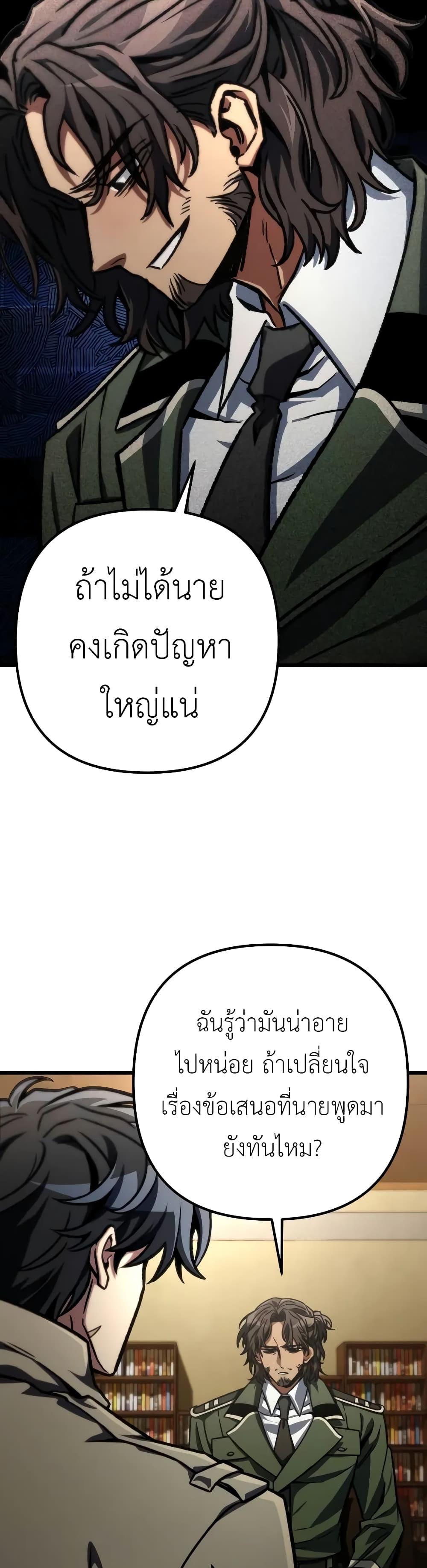The Genius Assassin Who Takes it All ตอนที่ 51 9