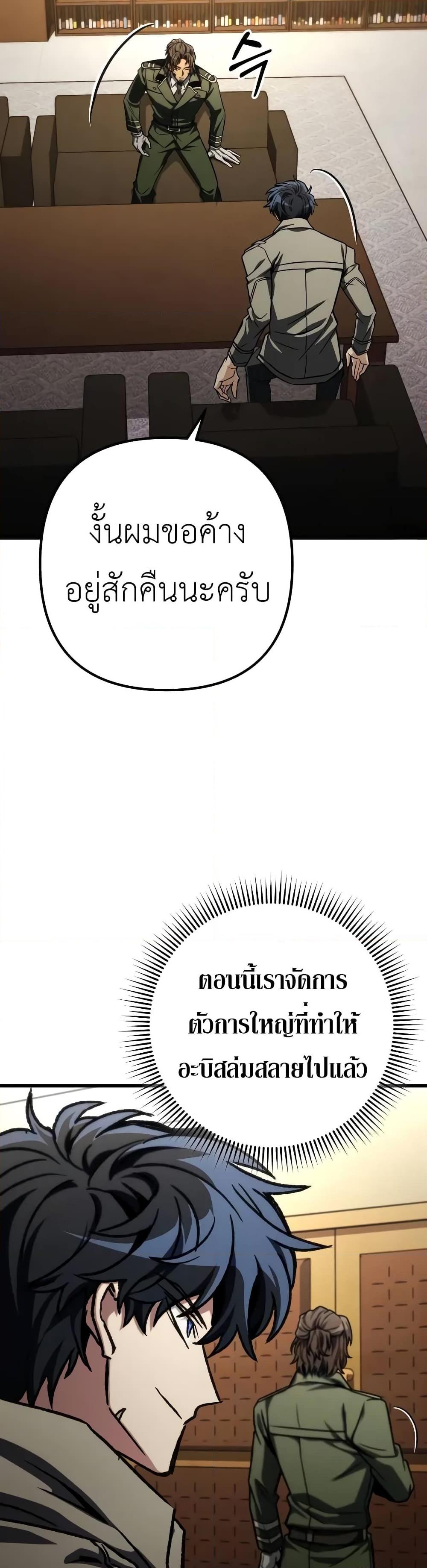 The Genius Assassin Who Takes it All ตอนที่ 51 21