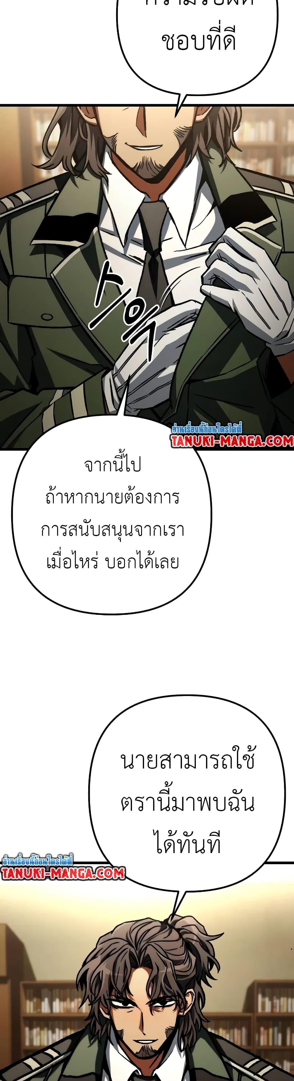The Genius Assassin Who Takes it All ตอนที่ 51 16