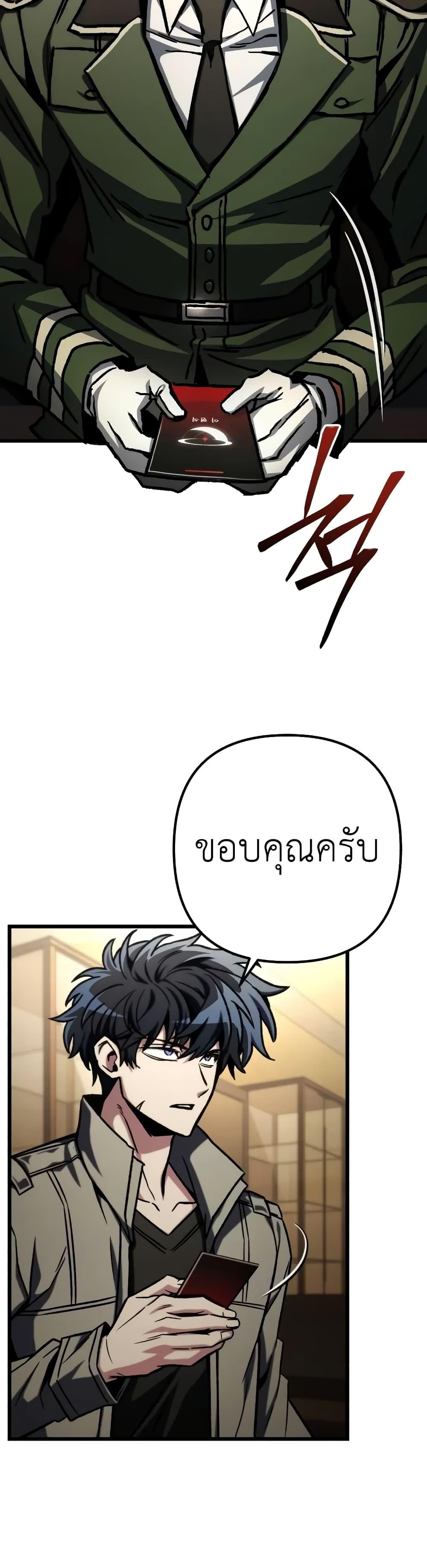 The Genius Assassin Who Takes it All ตอนที่ 51 17