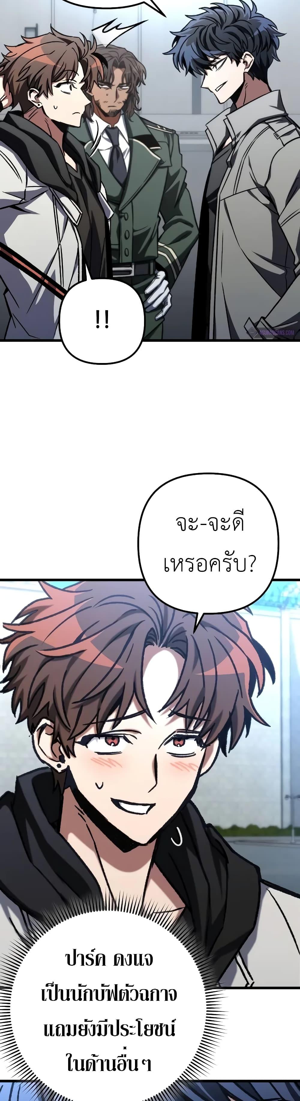 The Genius Assassin Who Takes it All ตอนที่ 51 27