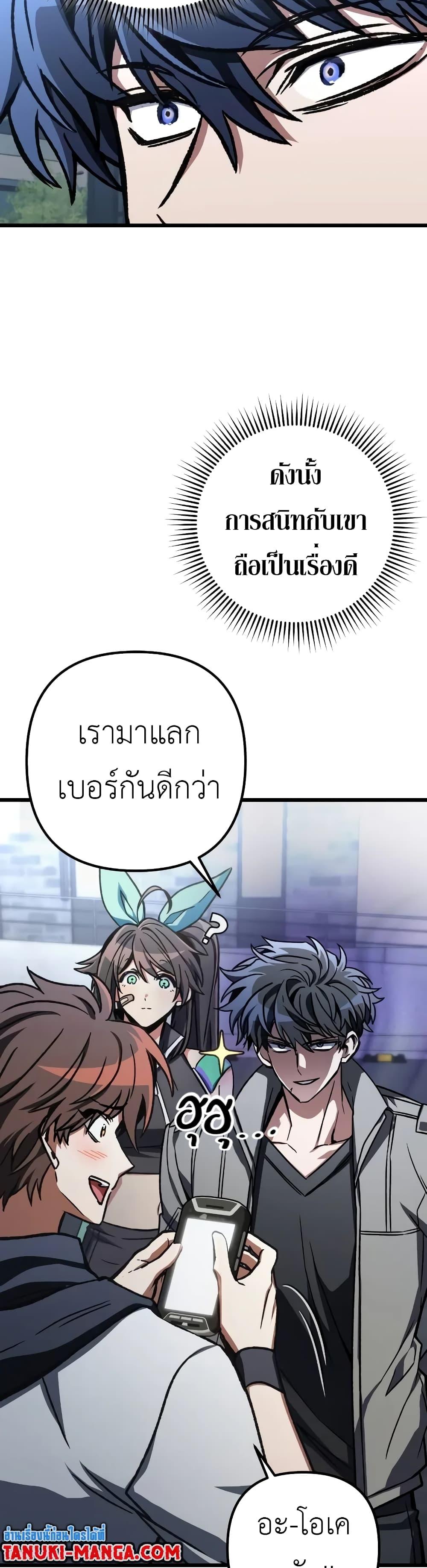 The Genius Assassin Who Takes it All ตอนที่ 51 28