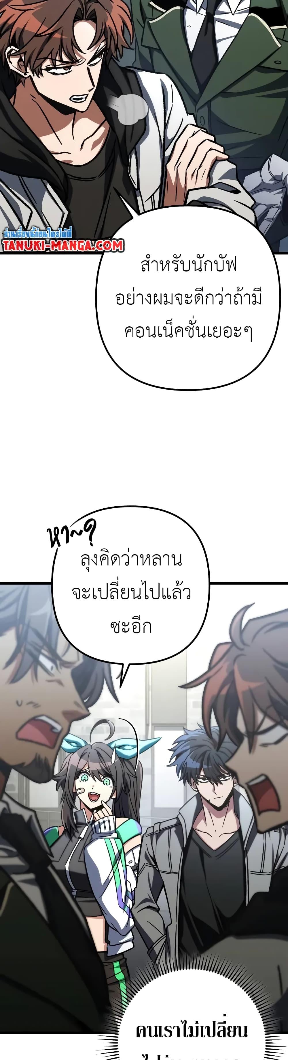 The Genius Assassin Who Takes it All ตอนที่ 51 24