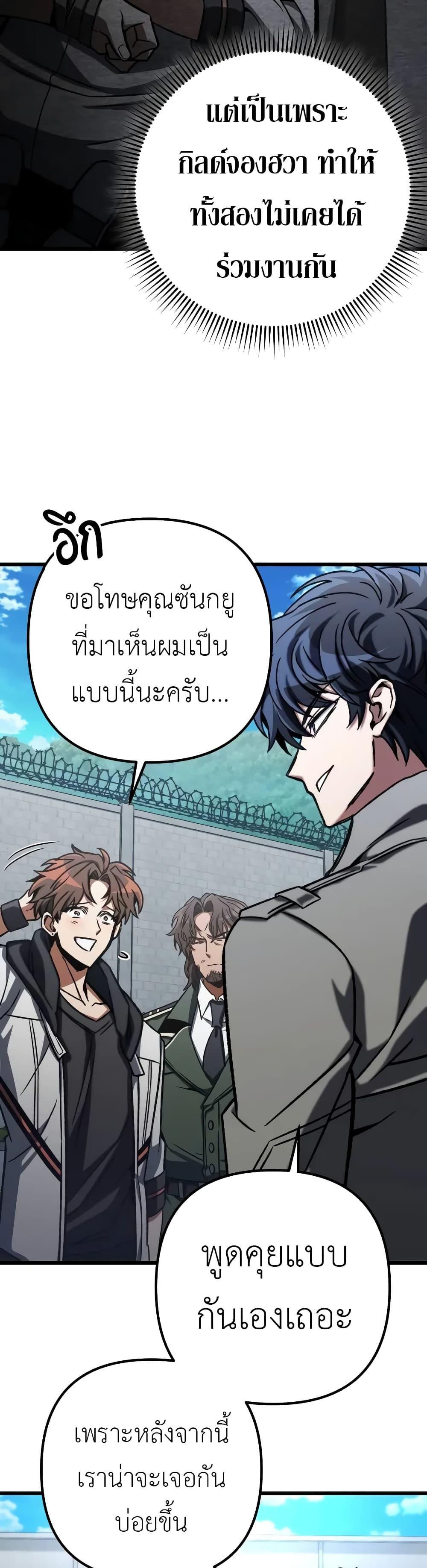 The Genius Assassin Who Takes it All ตอนที่ 51 26