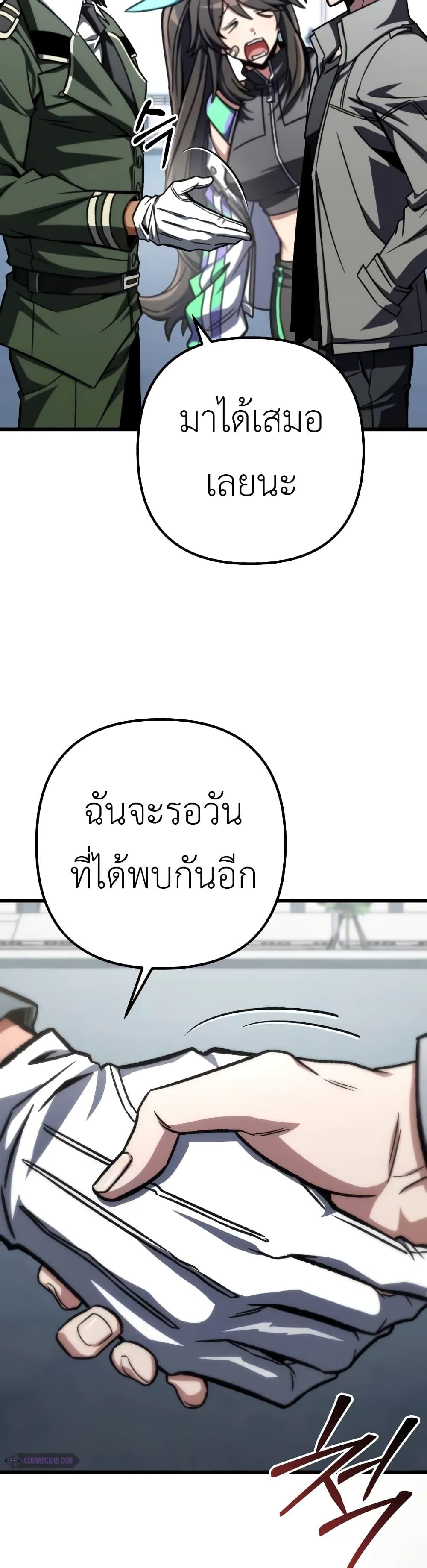 The Genius Assassin Who Takes it All ตอนที่ 51 30