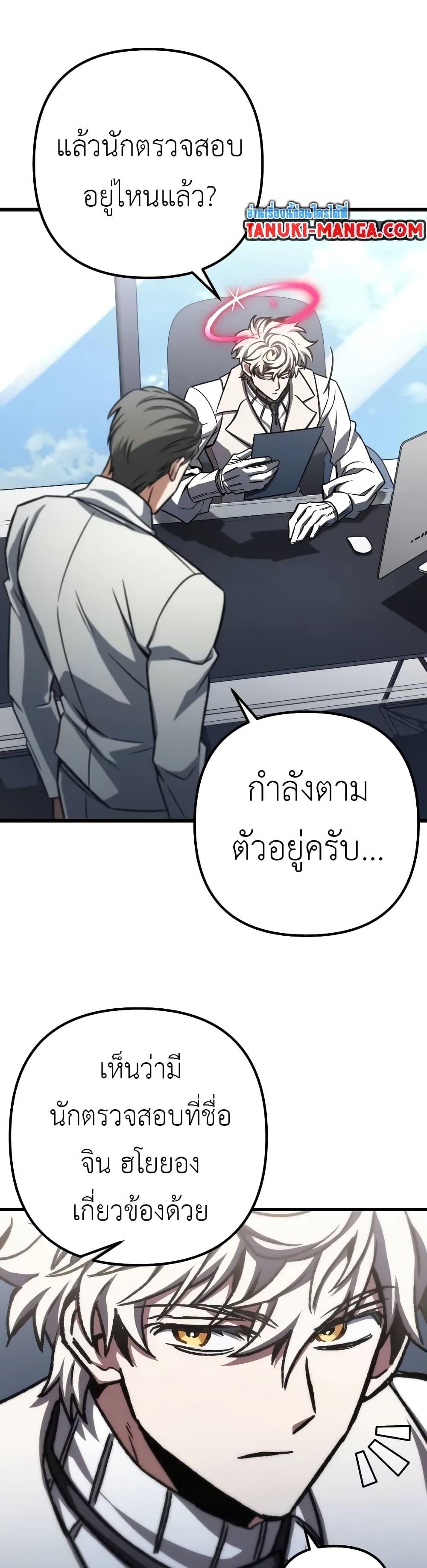 The Genius Assassin Who Takes it All ตอนที่ 51 36