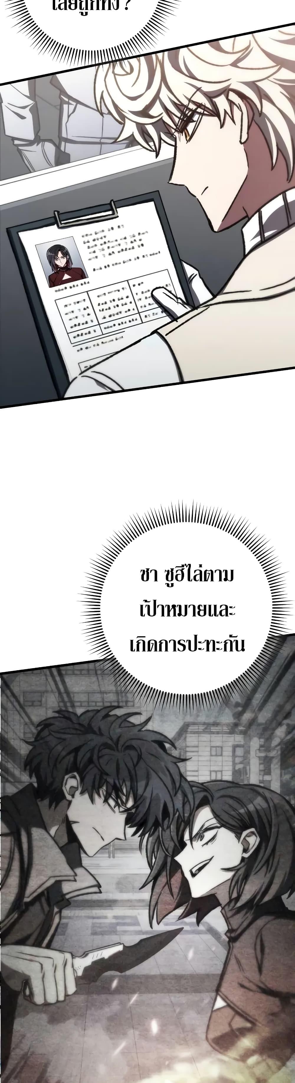 The Genius Assassin Who Takes it All ตอนที่ 51 38