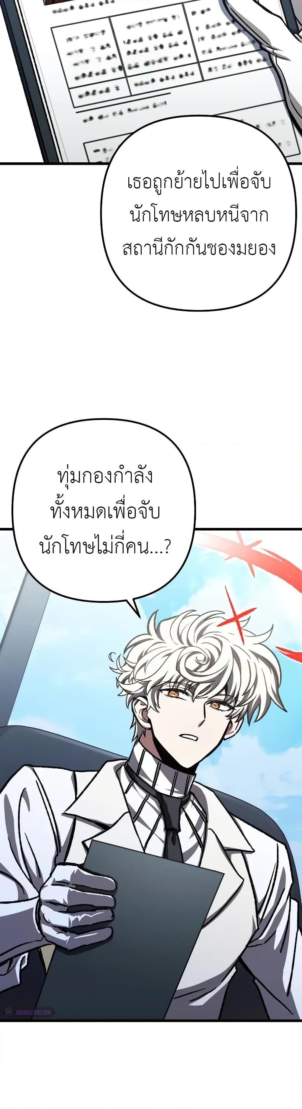 The Genius Assassin Who Takes it All ตอนที่ 51 35
