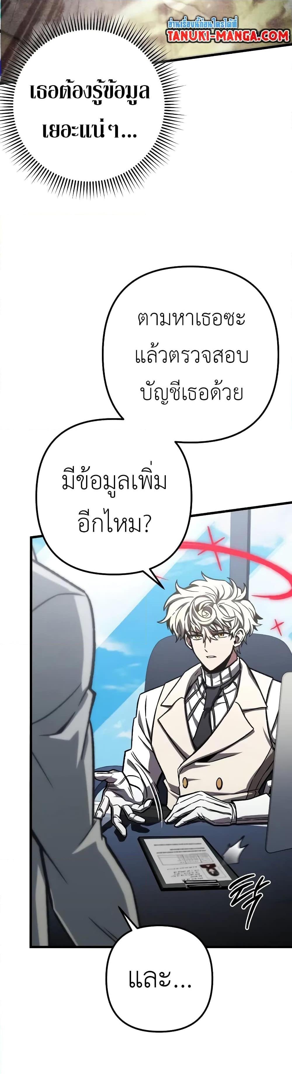 The Genius Assassin Who Takes it All ตอนที่ 51 39