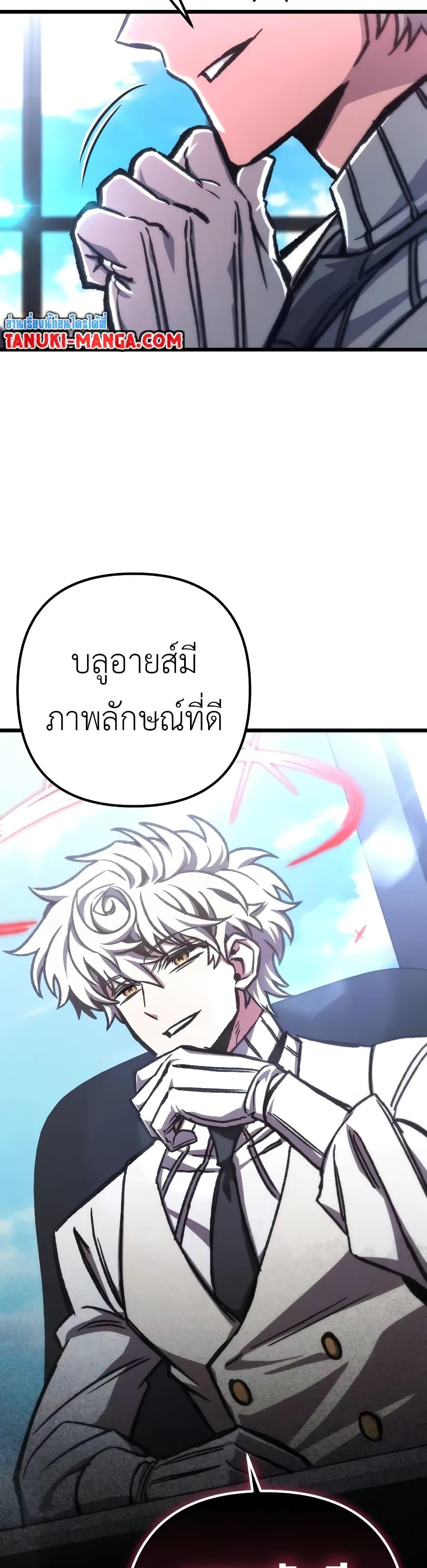 The Genius Assassin Who Takes it All ตอนที่ 51 43