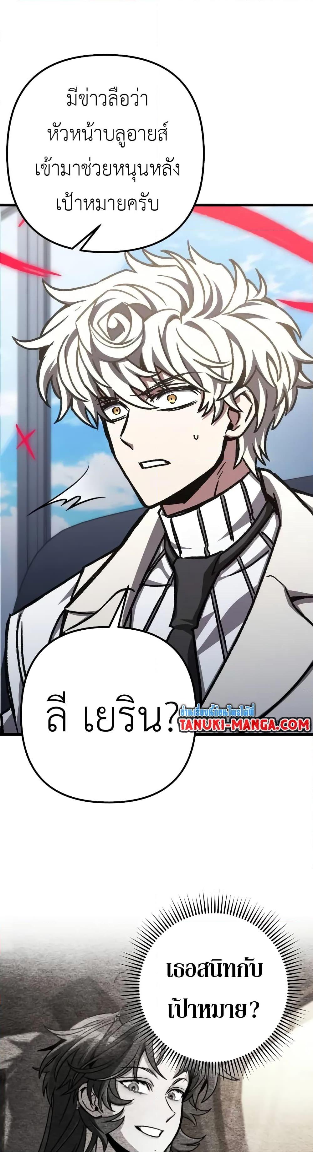 The Genius Assassin Who Takes it All ตอนที่ 51 40