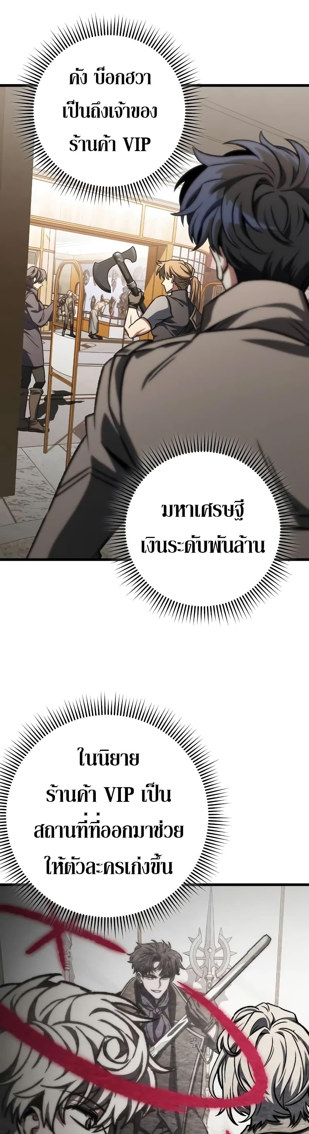 The Genius Assassin Who Takes it All ตอนที่ 51 47