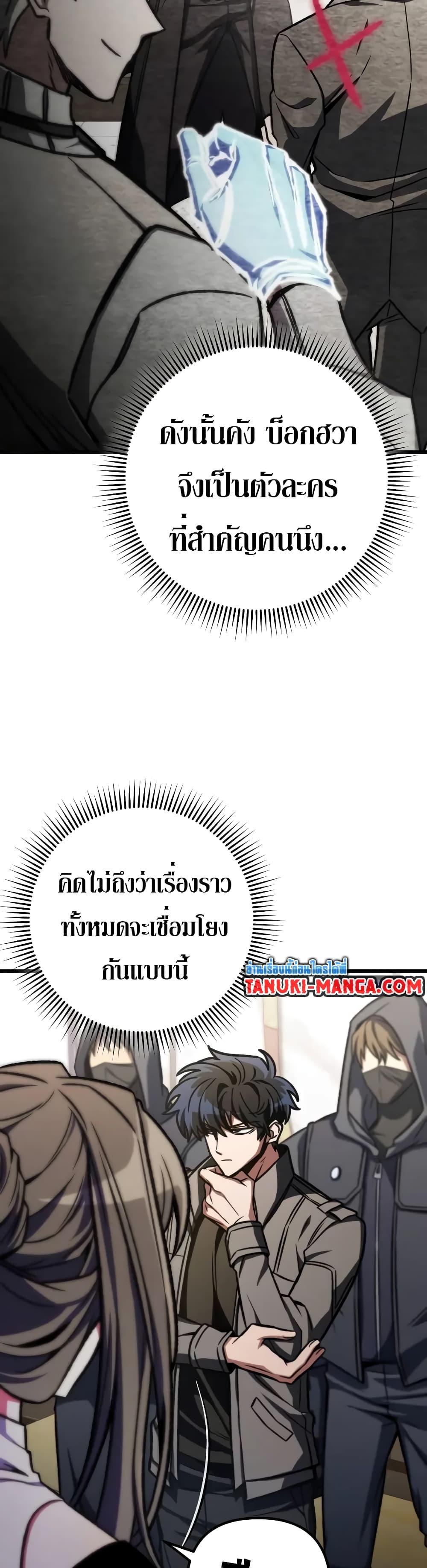 The Genius Assassin Who Takes it All ตอนที่ 51 48