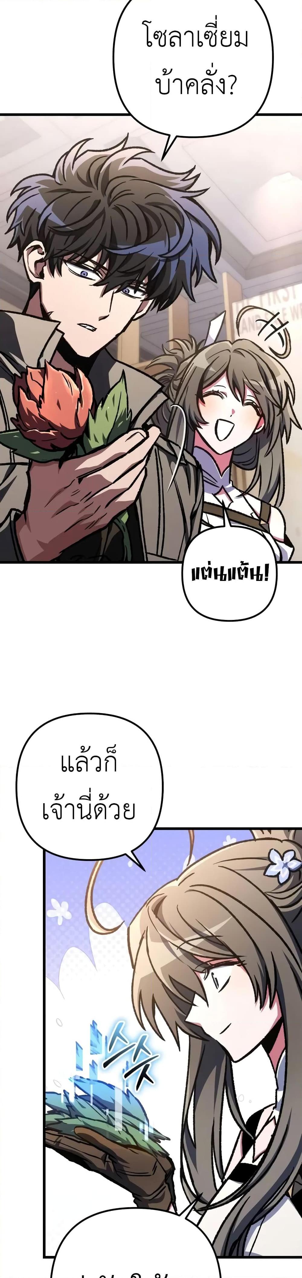 The Genius Assassin Who Takes it All ตอนที่ 52 7
