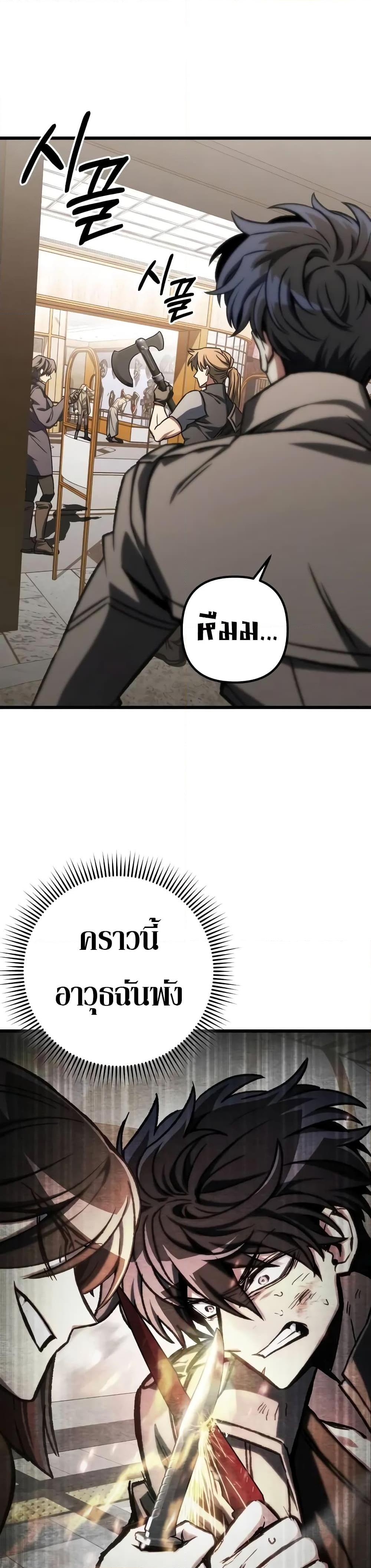 The Genius Assassin Who Takes it All ตอนที่ 52 1