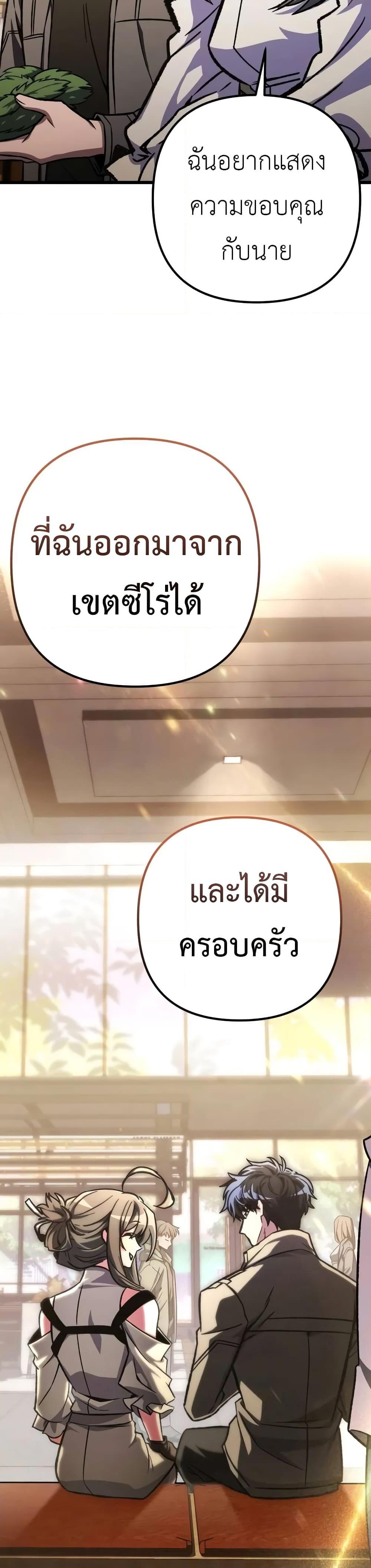 The Genius Assassin Who Takes it All ตอนที่ 52 10