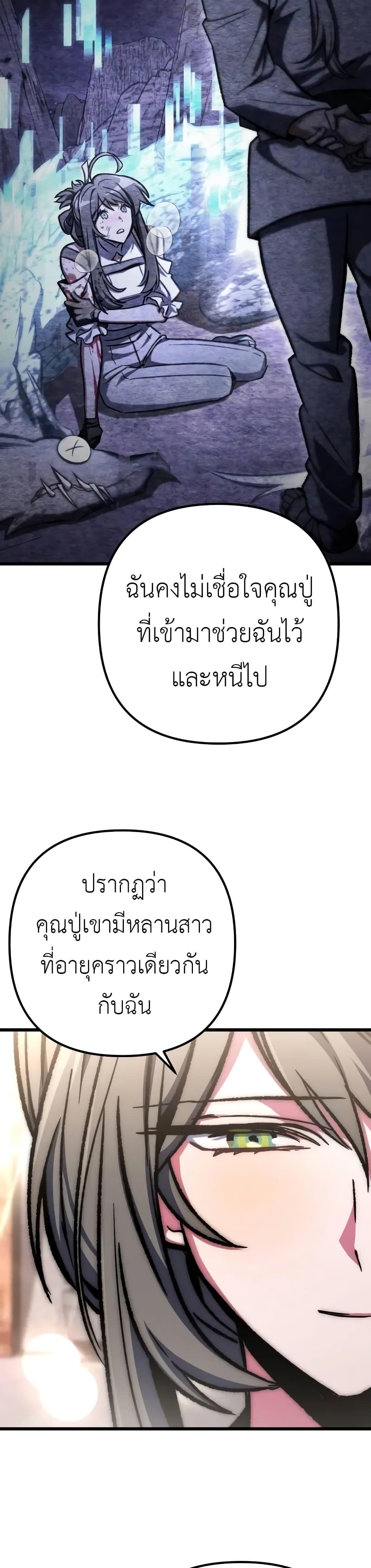 The Genius Assassin Who Takes it All ตอนที่ 52 12
