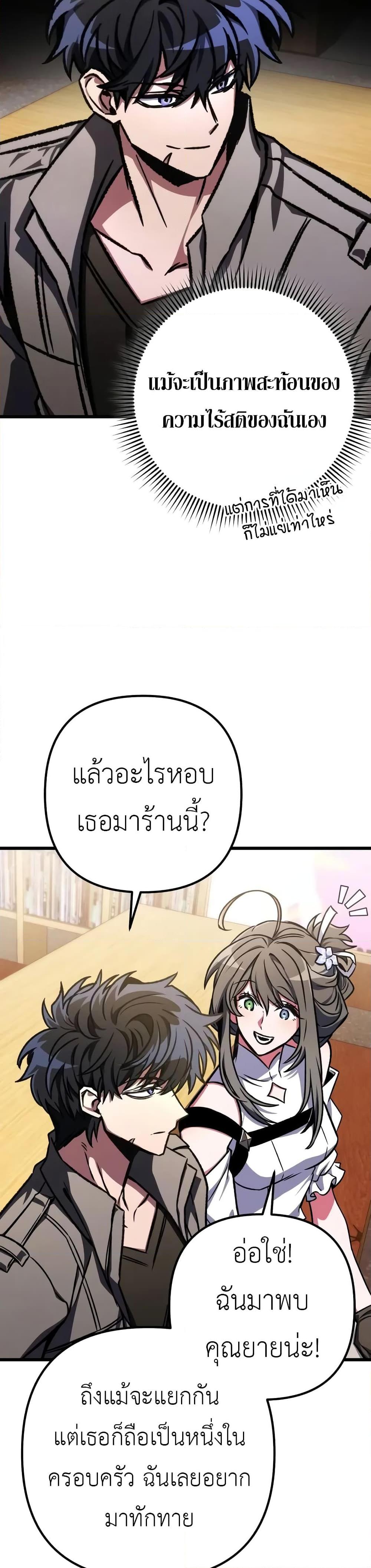The Genius Assassin Who Takes it All ตอนที่ 52 15