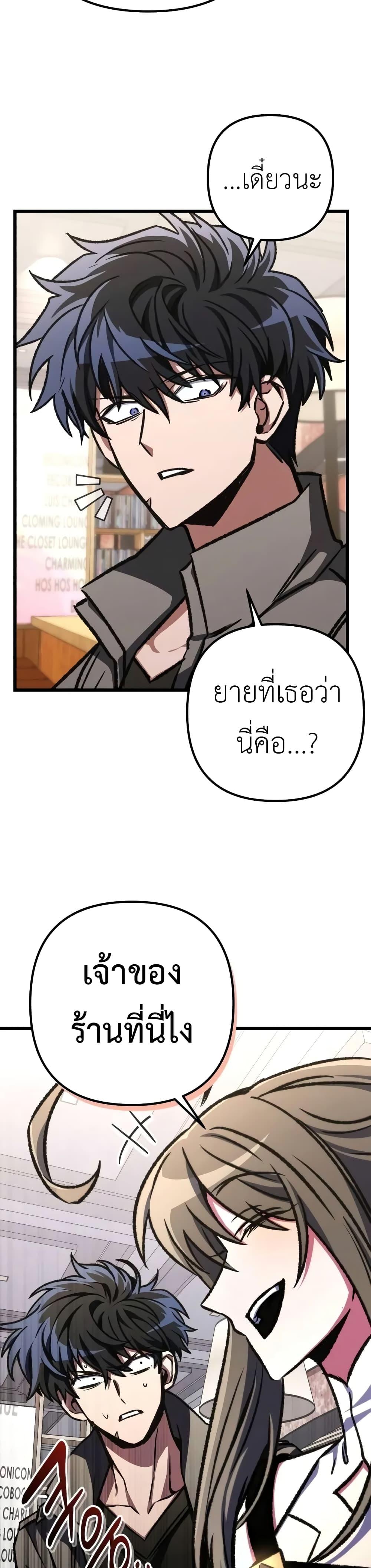 The Genius Assassin Who Takes it All ตอนที่ 52 16