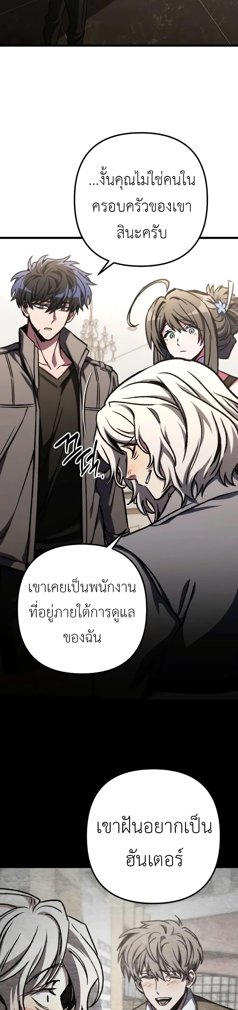 The Genius Assassin Who Takes it All ตอนที่ 52 20