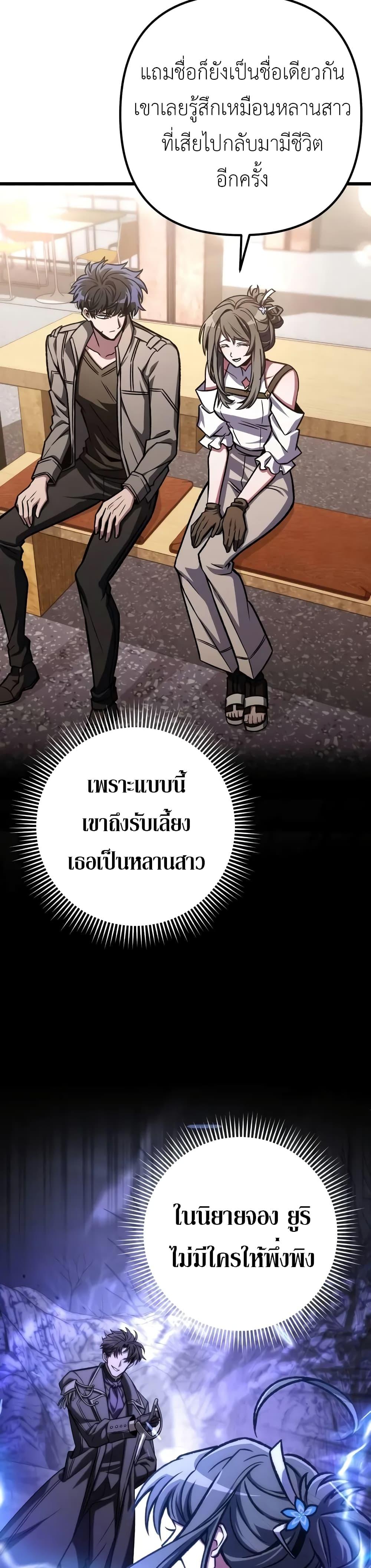 The Genius Assassin Who Takes it All ตอนที่ 52 13
