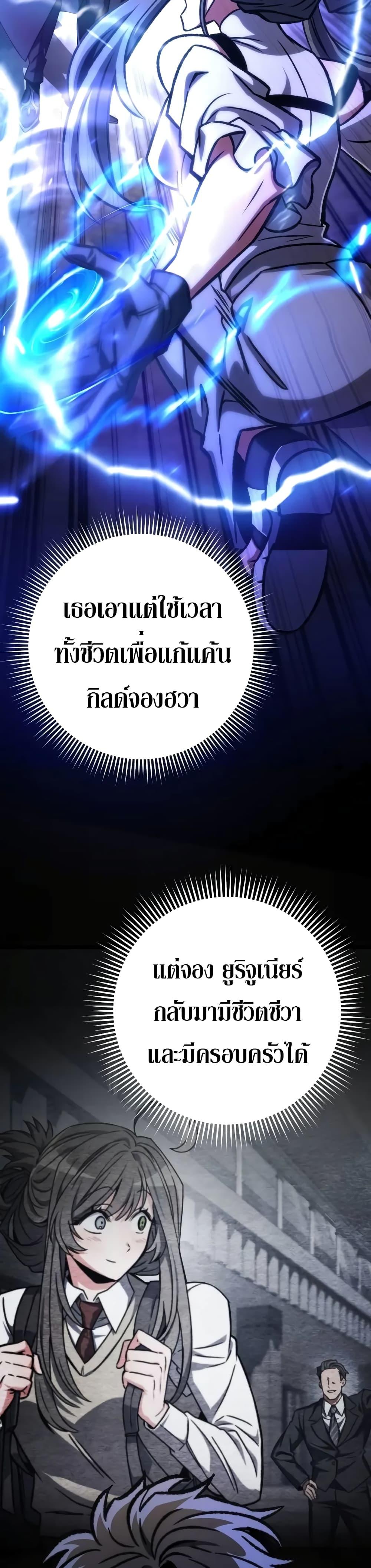 The Genius Assassin Who Takes it All ตอนที่ 52 14