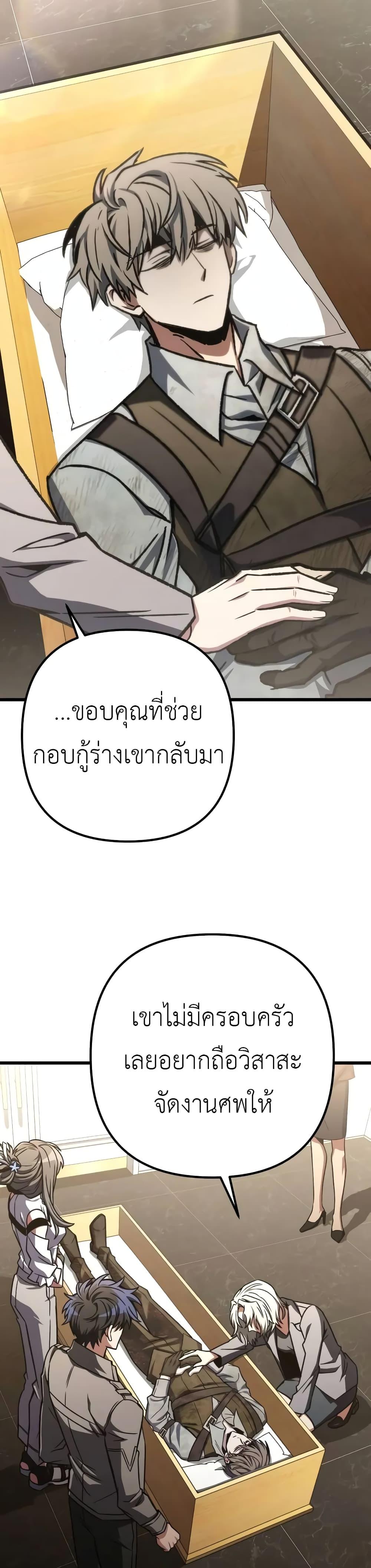 The Genius Assassin Who Takes it All ตอนที่ 52 19