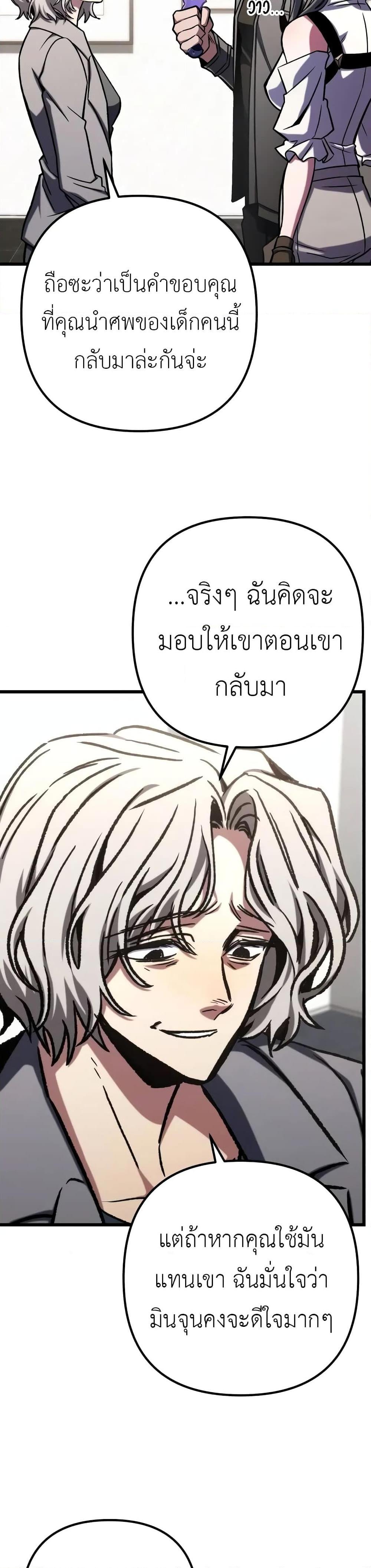 The Genius Assassin Who Takes it All ตอนที่ 52 28