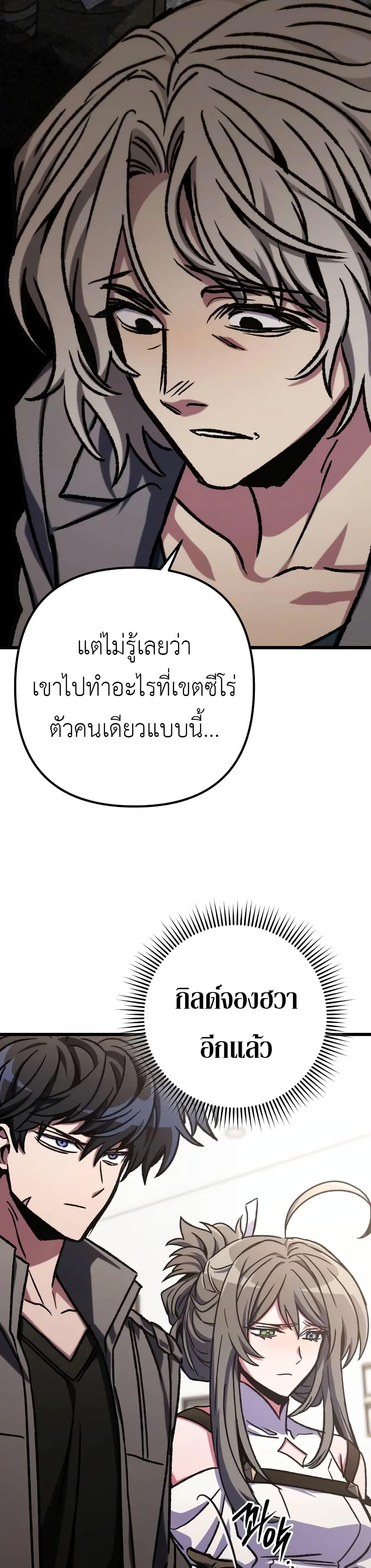 The Genius Assassin Who Takes it All ตอนที่ 52 22