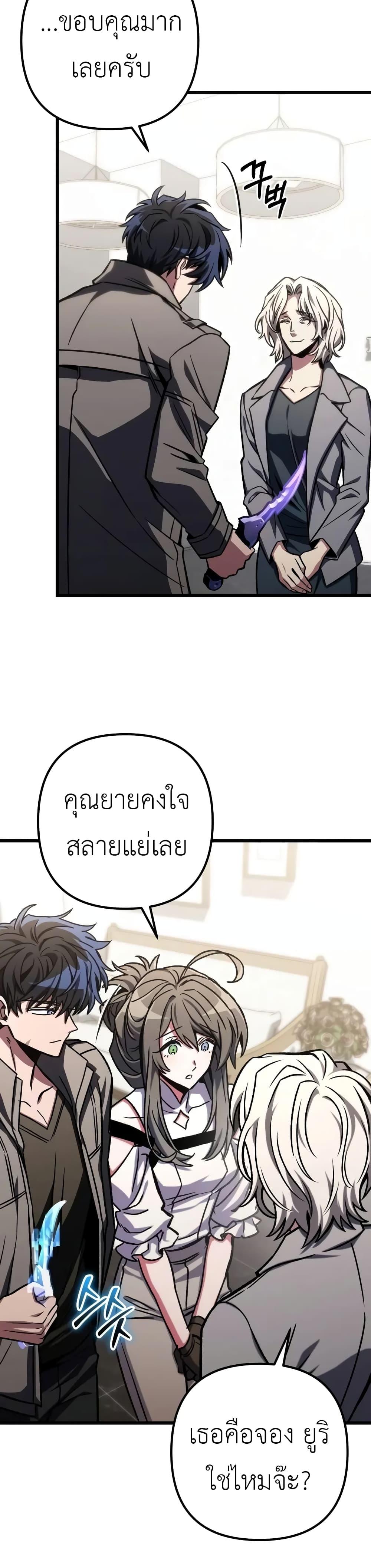 The Genius Assassin Who Takes it All ตอนที่ 52 29